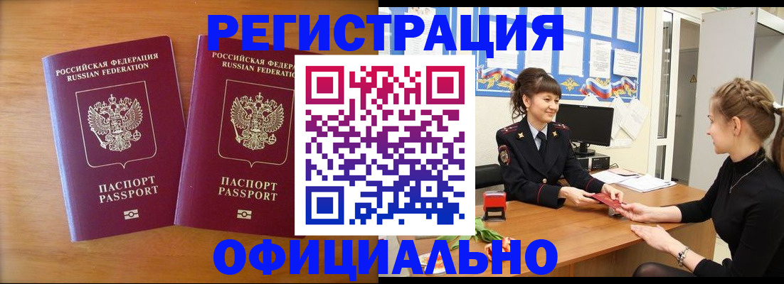 прописка в квартире в Ростовской области