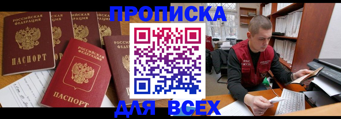 временная регистрация для всех в Ростовской области